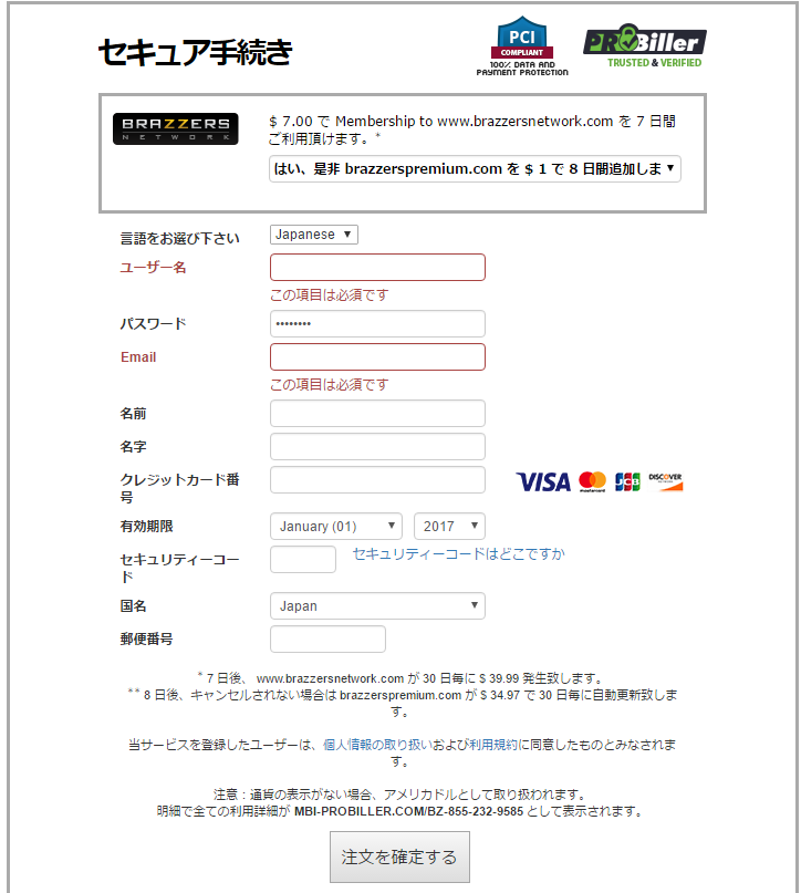 Brazzers�̏n��������Љ�i������@�E�މ���@���f�ځj